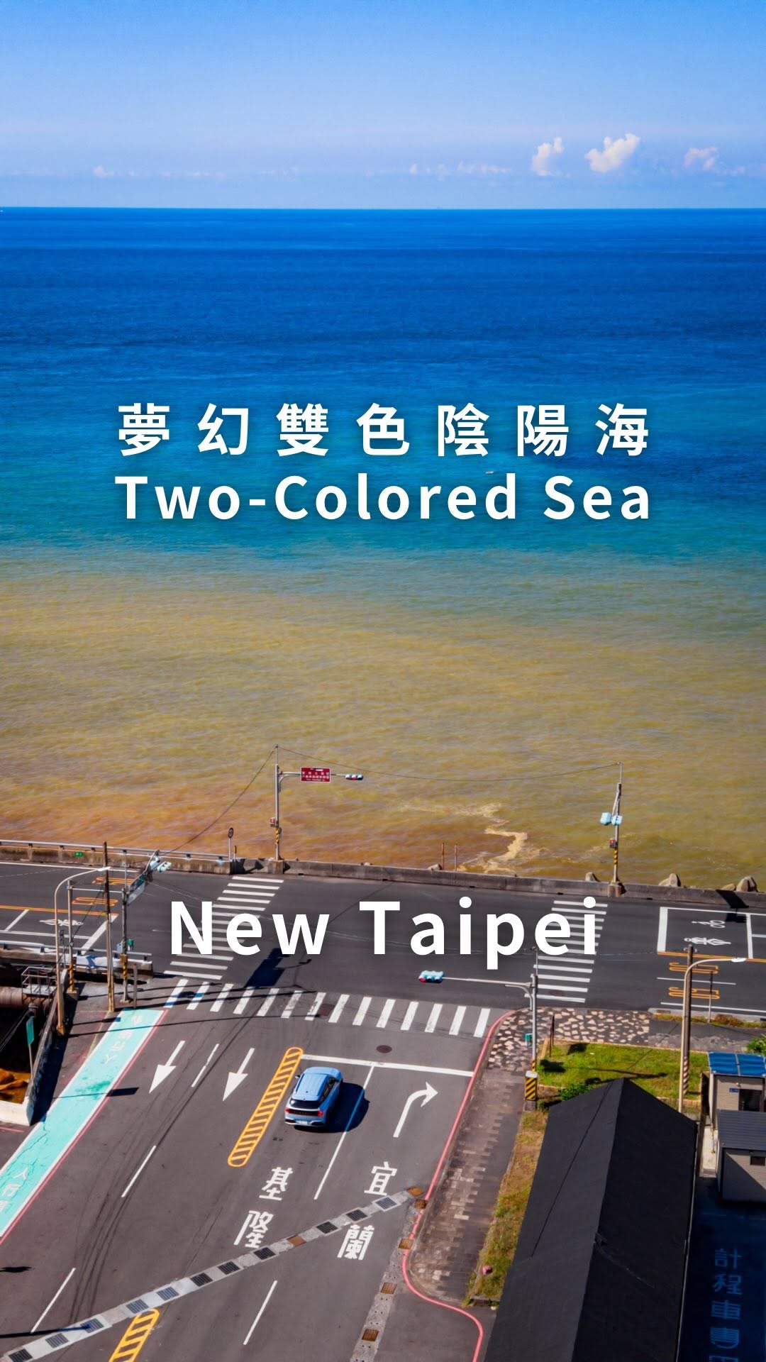 Taiwan's Two-Toned Yinyang Sea