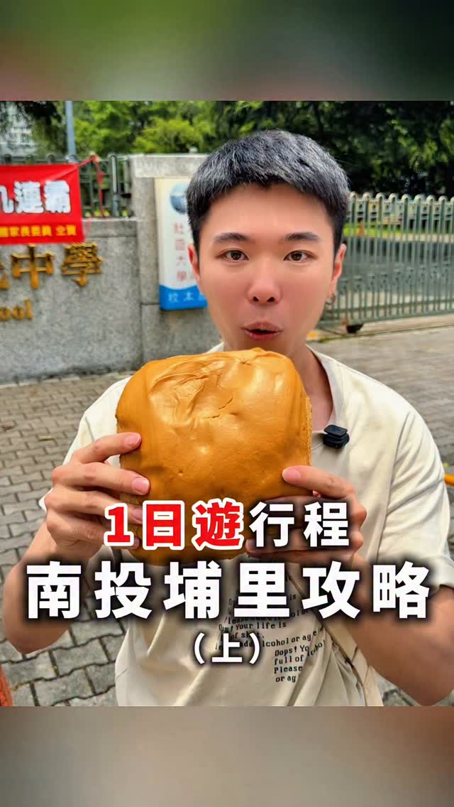 Nantou's Puli: A Delicious One-Day Food Itinerary