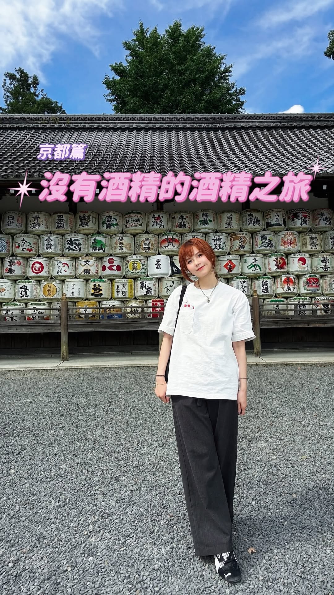 Kyoto Sake Shrines And Spring Water