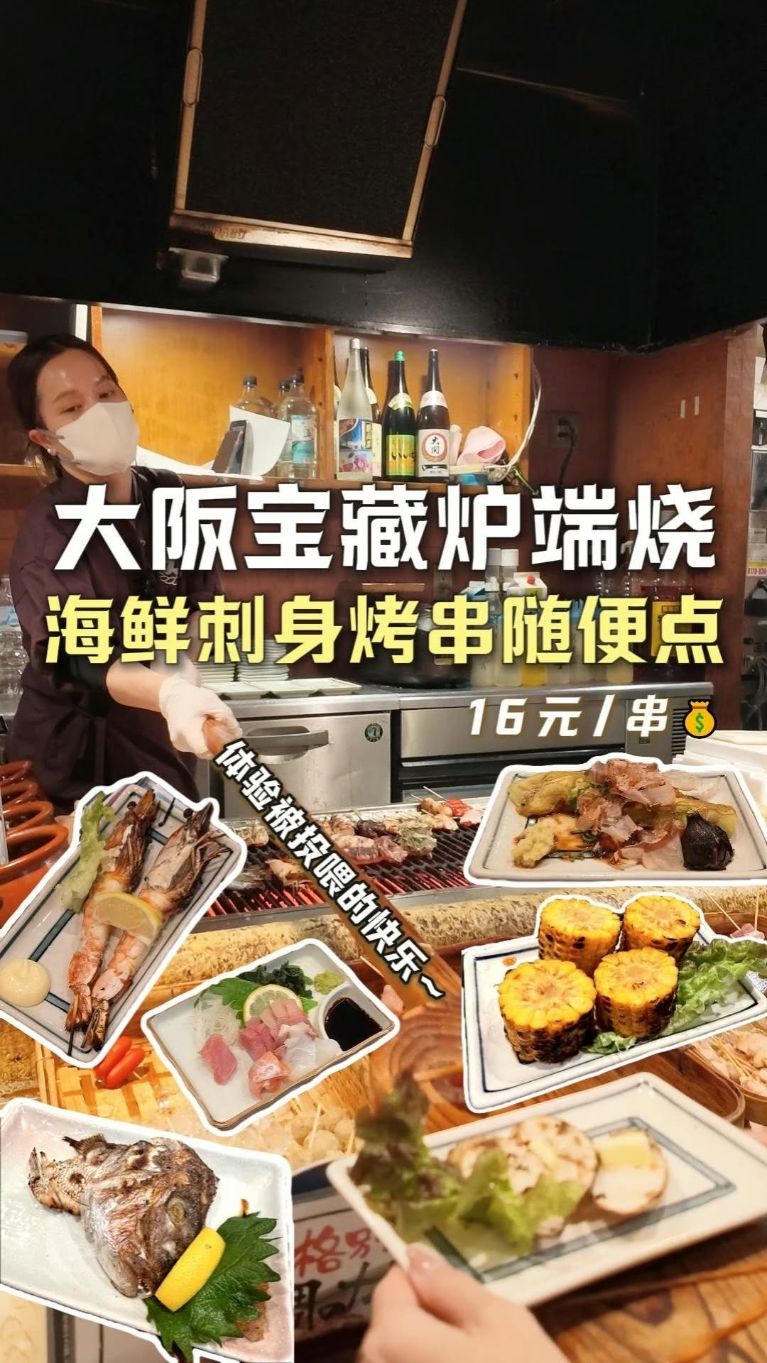 4 Places in Osaka
