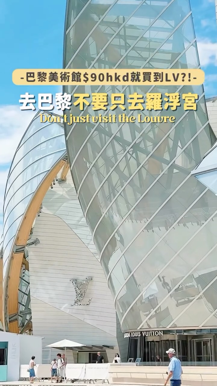 Parisian Art Museums: Louvre and Fondation Louis Vuitton