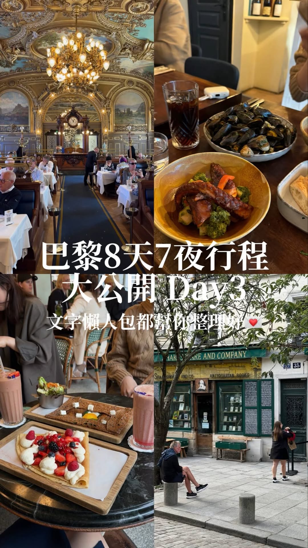 Parisian Landmarks and Culinary Delights on Day Three