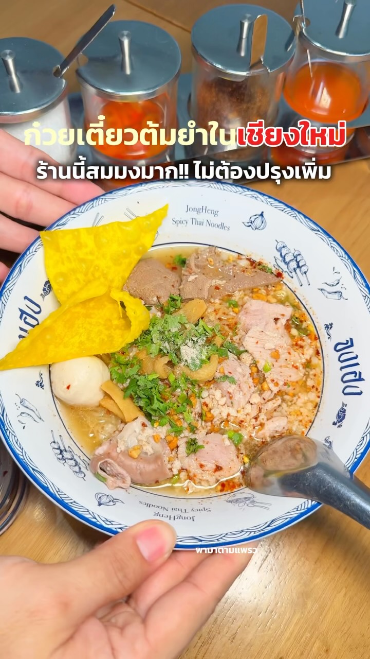 Spicy Tom Yum Noodle Shop in Chiang Mai