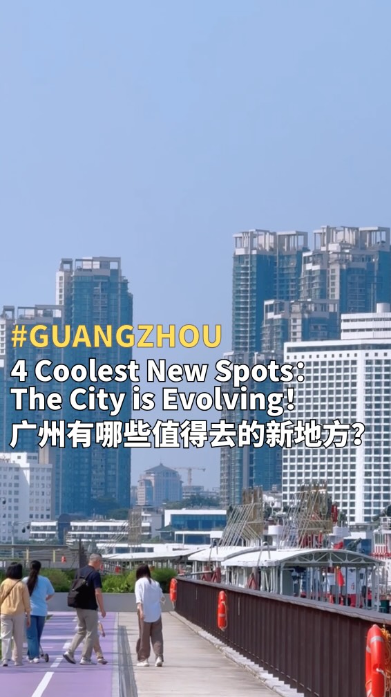 Guangzhou's Blend Of Modern And Historic Sites