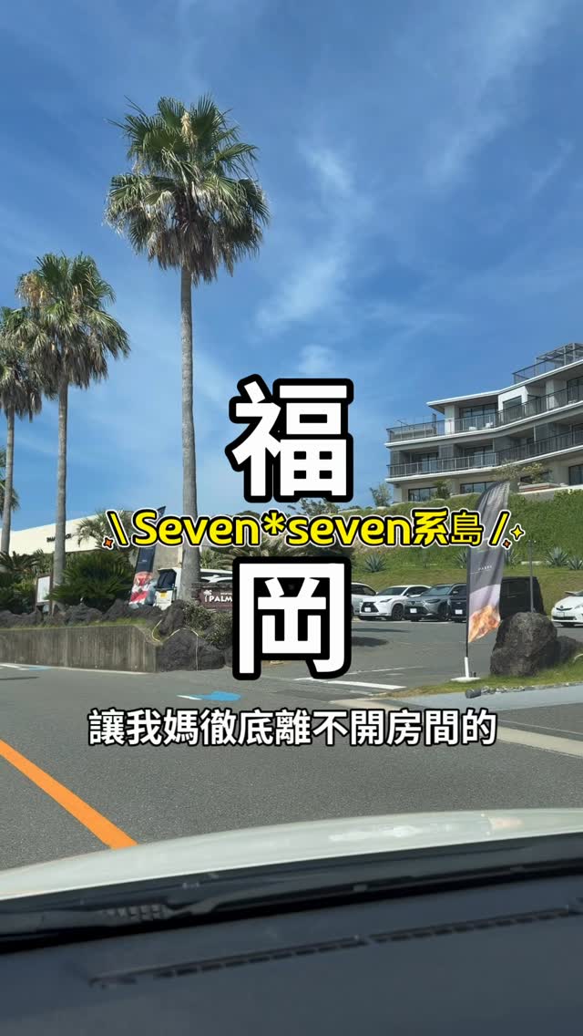 Seven X Seven Itoshima's Unique Atmosphere