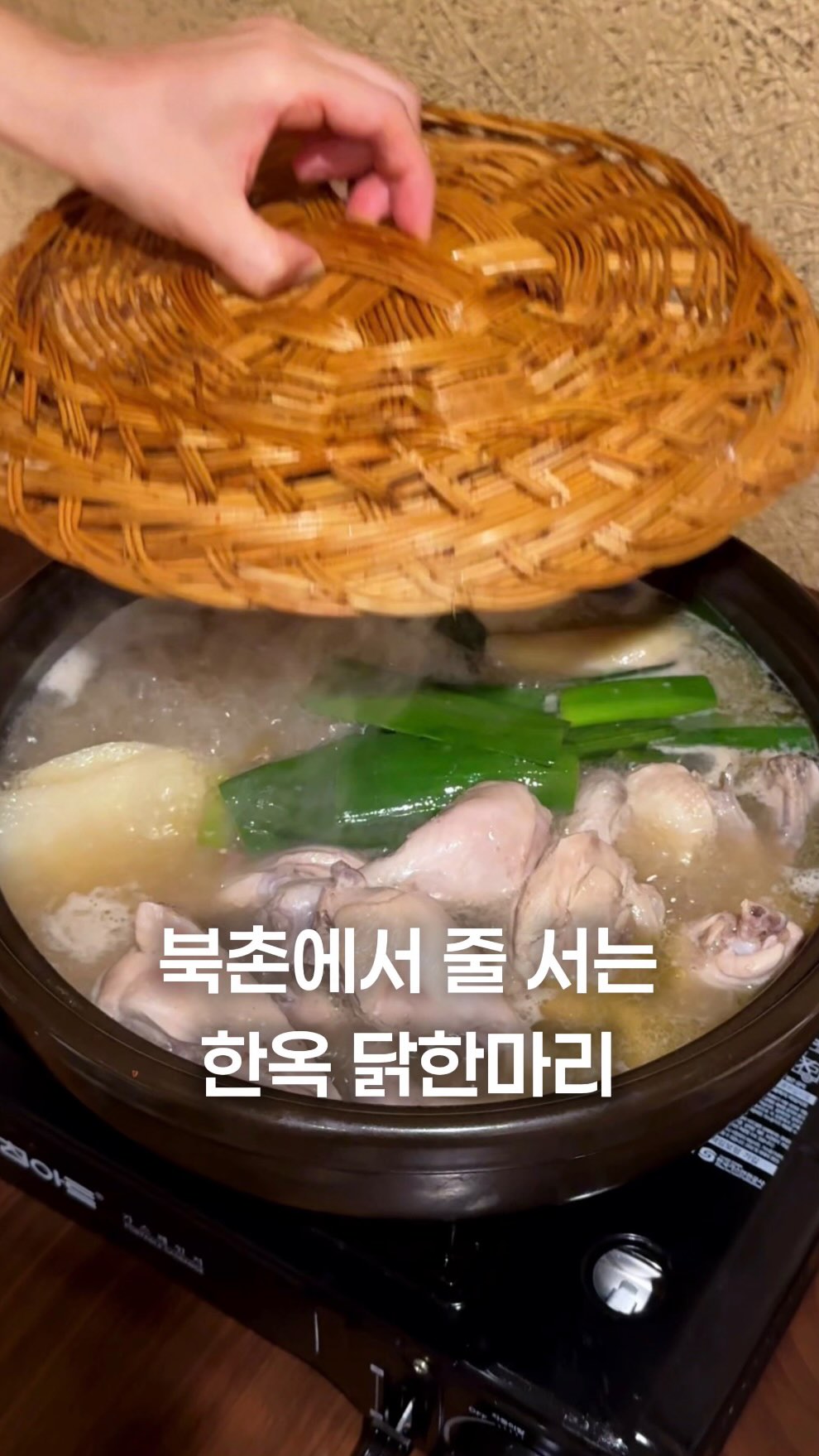 Bukchon Korean Restaurant Offers Hanok Dining Experience