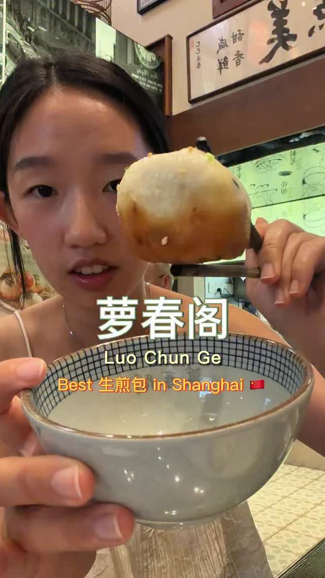 Shanghai's Best Pan-Fried Pork Buns