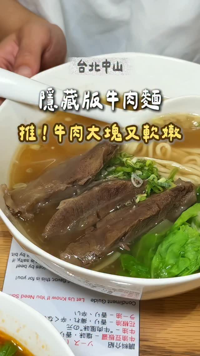 Taipei's Shang's Noodles Offers Savory Beef Delights