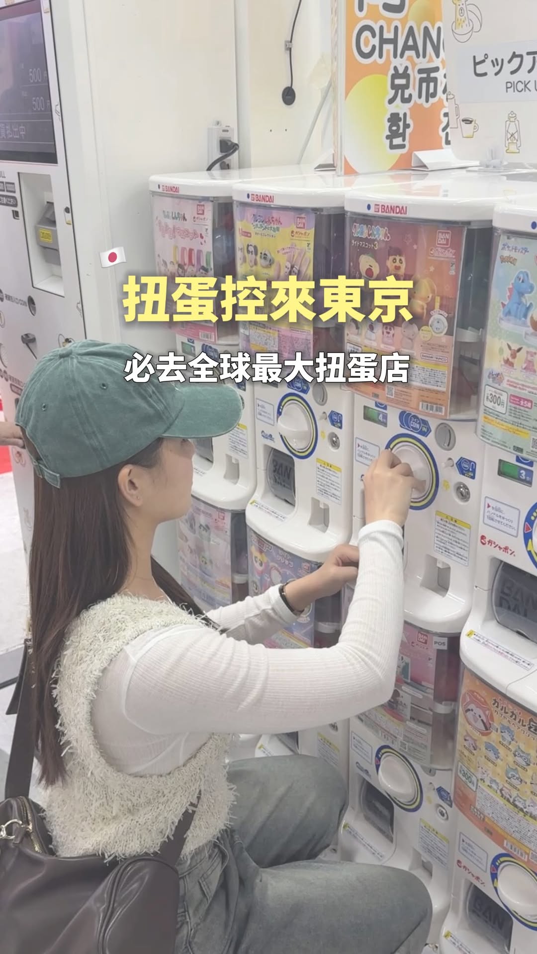 Gashapon and Crayon Shin-chan Stores