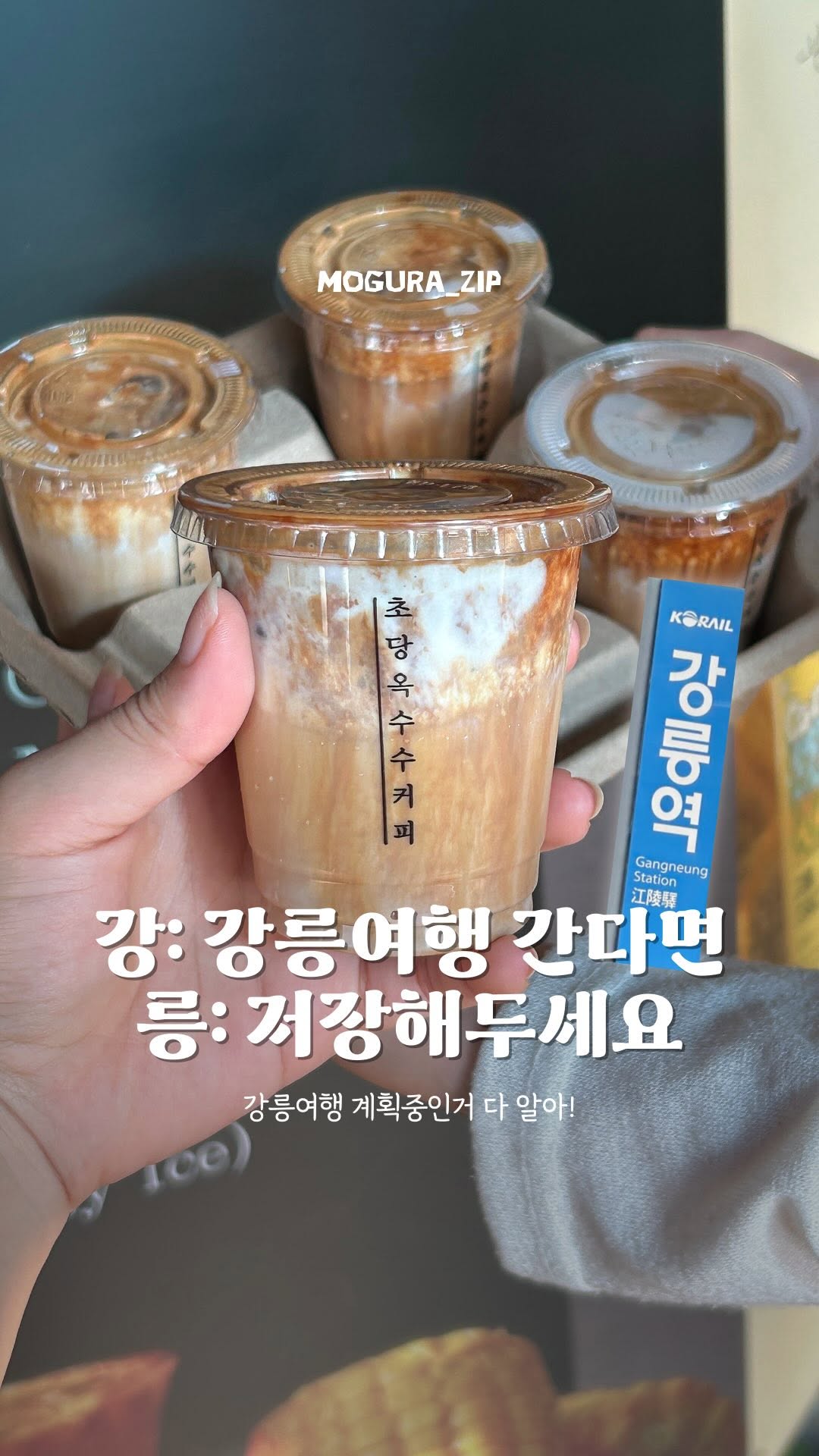 Gangneung Eateries: From Markets to Cafes