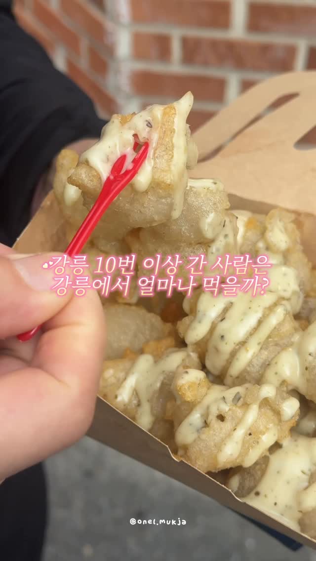 Gangneung's Must-Try Food Destinations