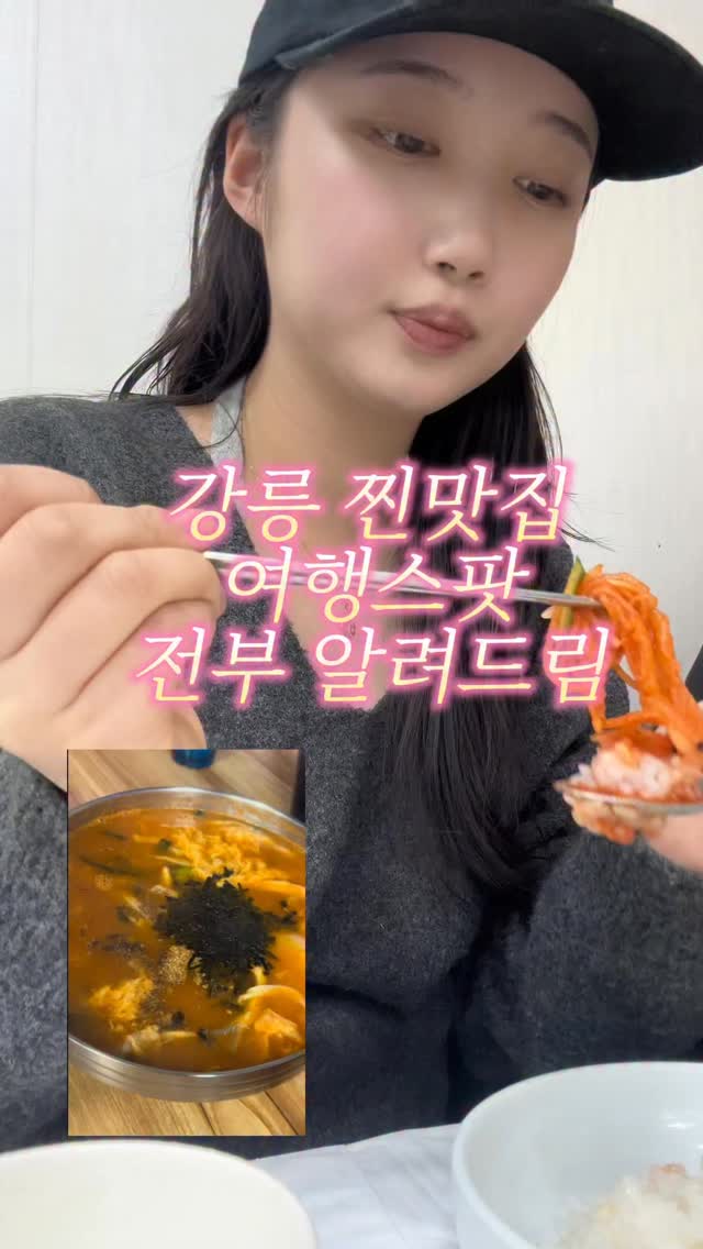 Gangneung Markets and Seaside Delights