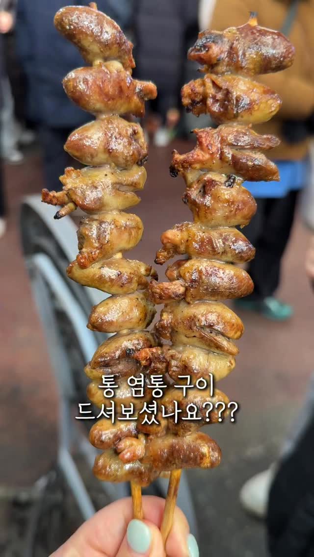 Grilled Chicken Hearts Recipe Using Hangang Food