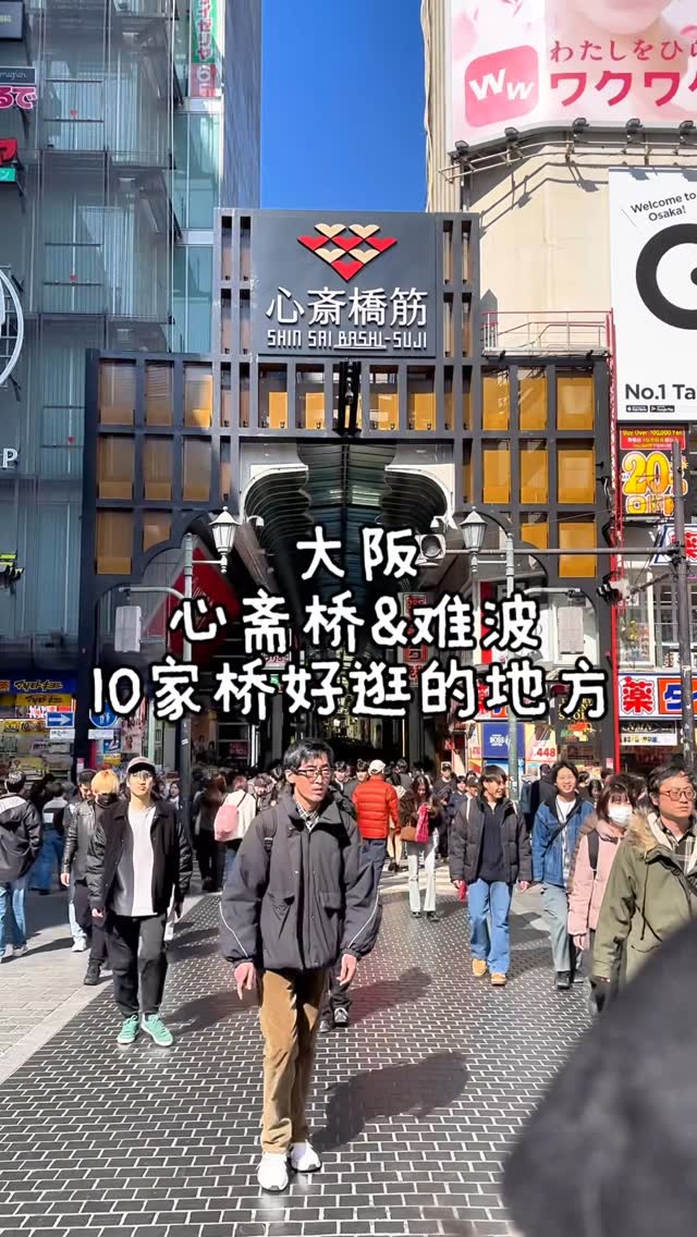 9 Shops in Osaka