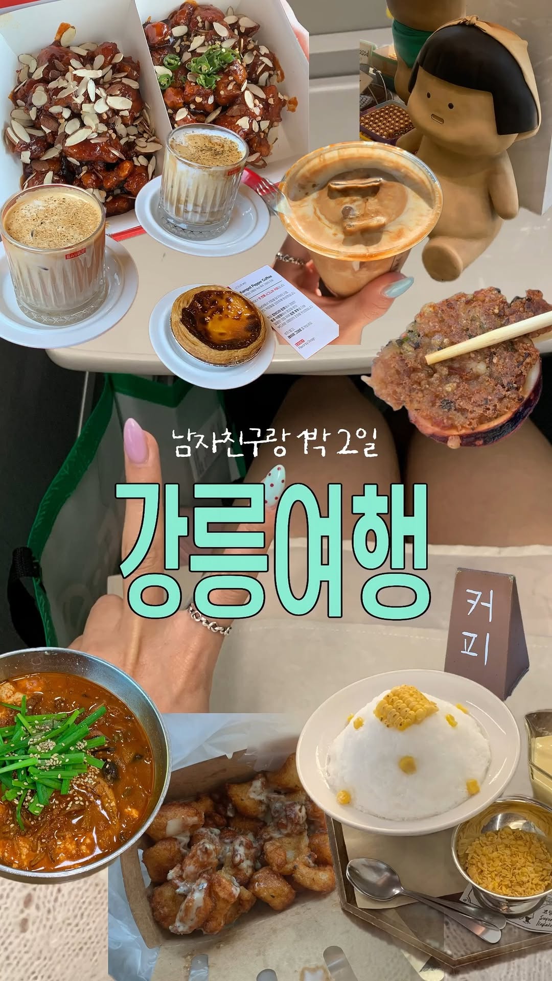 12 Places in Gangneung