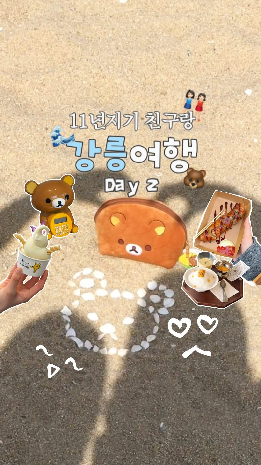 Gangneung Day Trip: Markets, Cafes, and Museums