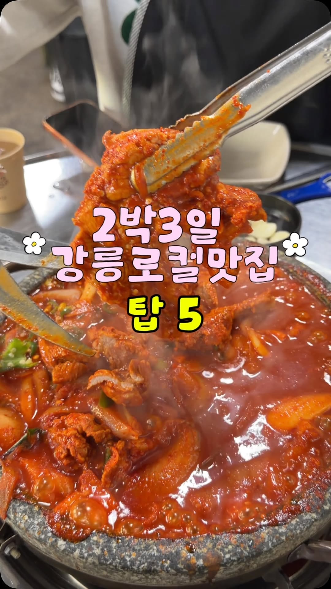 Gangneung's Top Restaurants For A Short Trip