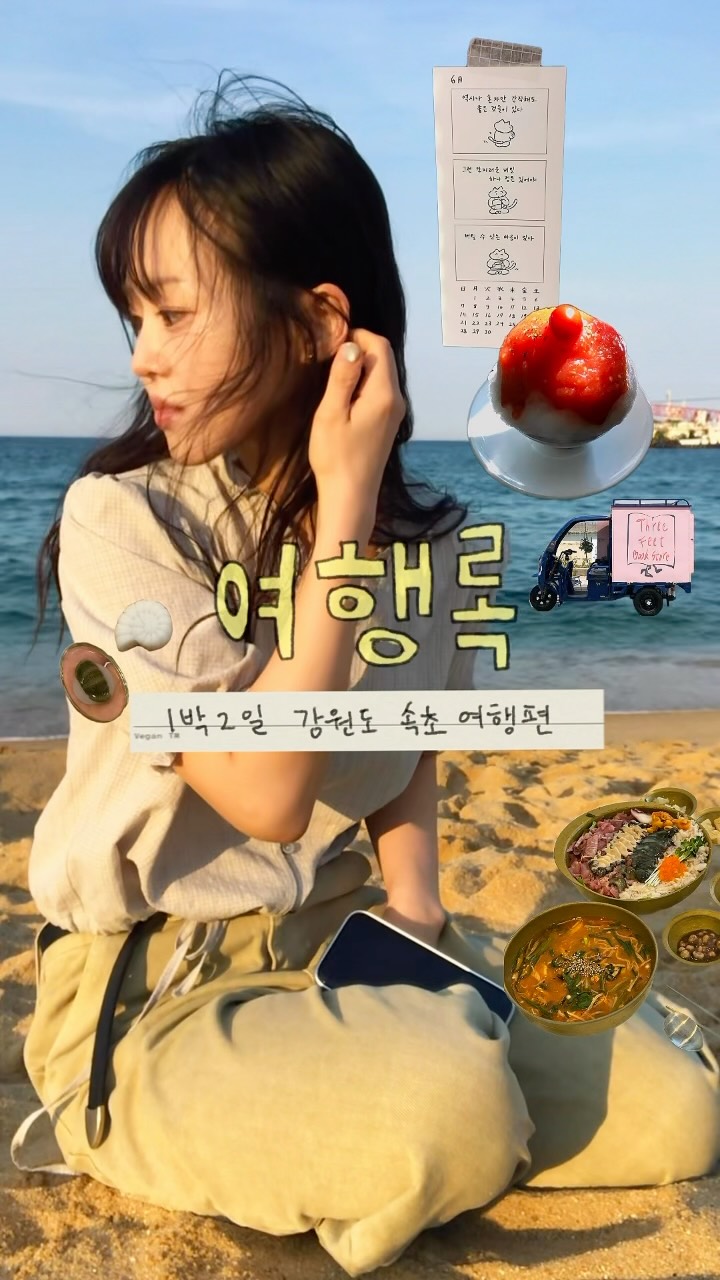 Sokcho Beach Town Getaway For Food And Relaxation
