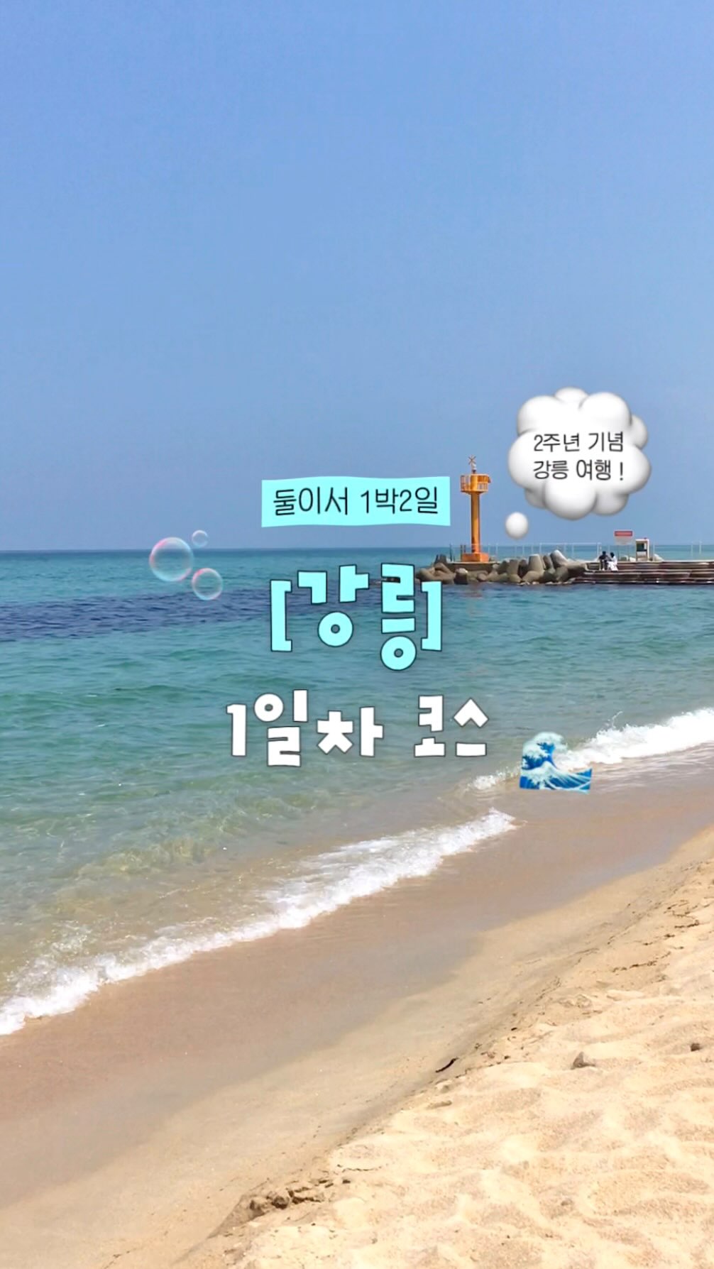4 Restaurants in Gangneung