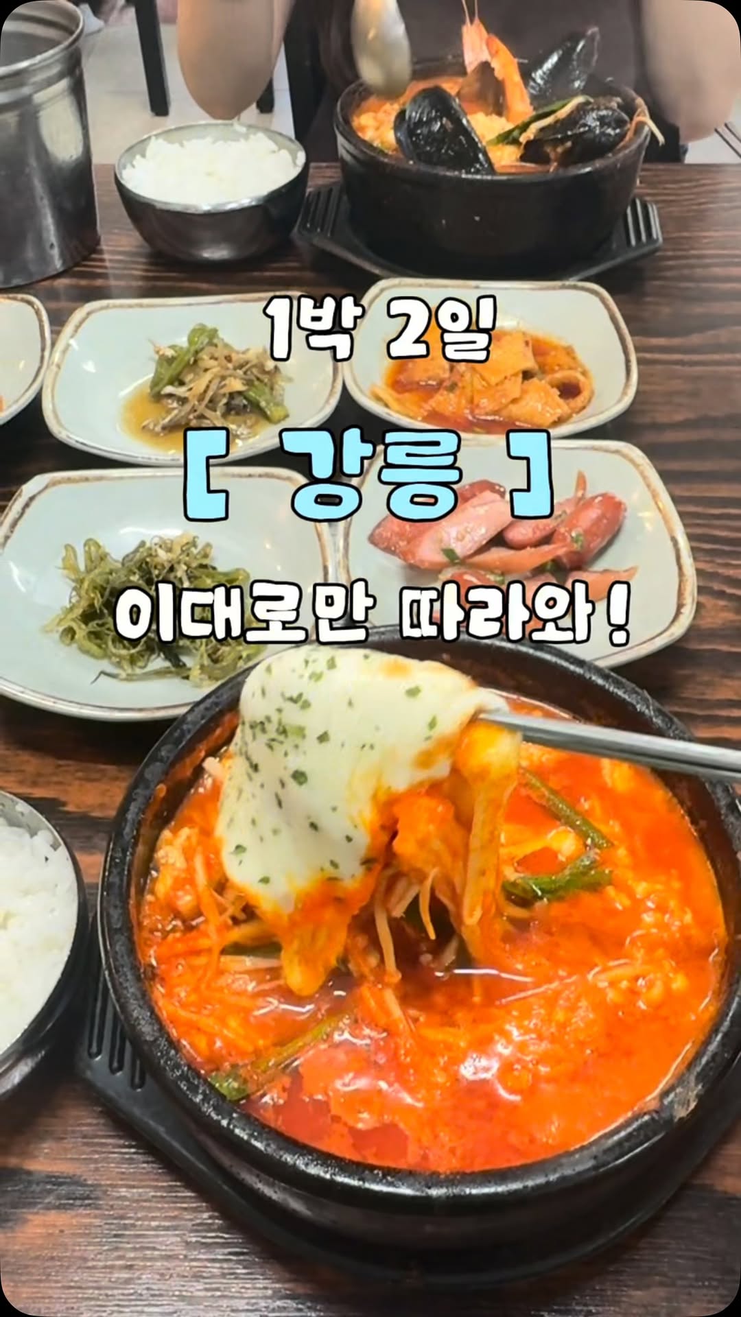 Gangneung: Two-Day Itinerary For Couples
