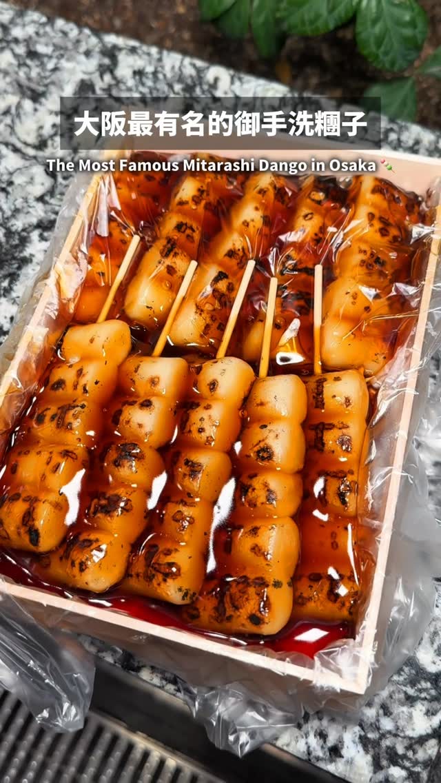 Mitarashi Dango Making at Kiyasu Sohonpo