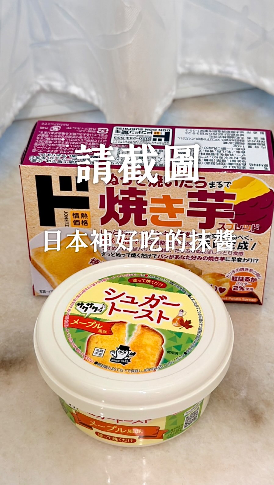 Sweet Spreads Found at MEGA Don Quijote