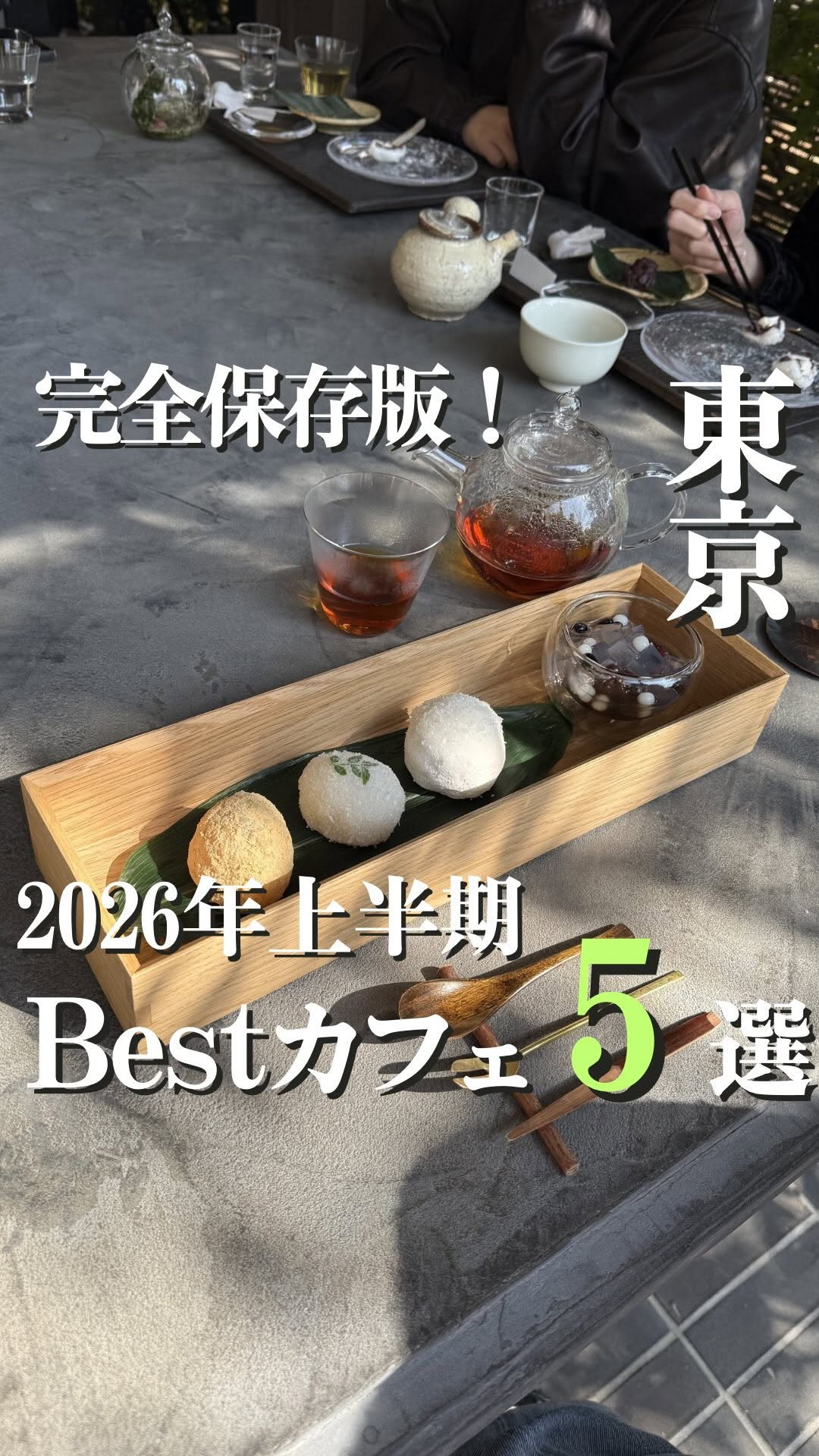 5 Cafes in Tokyo