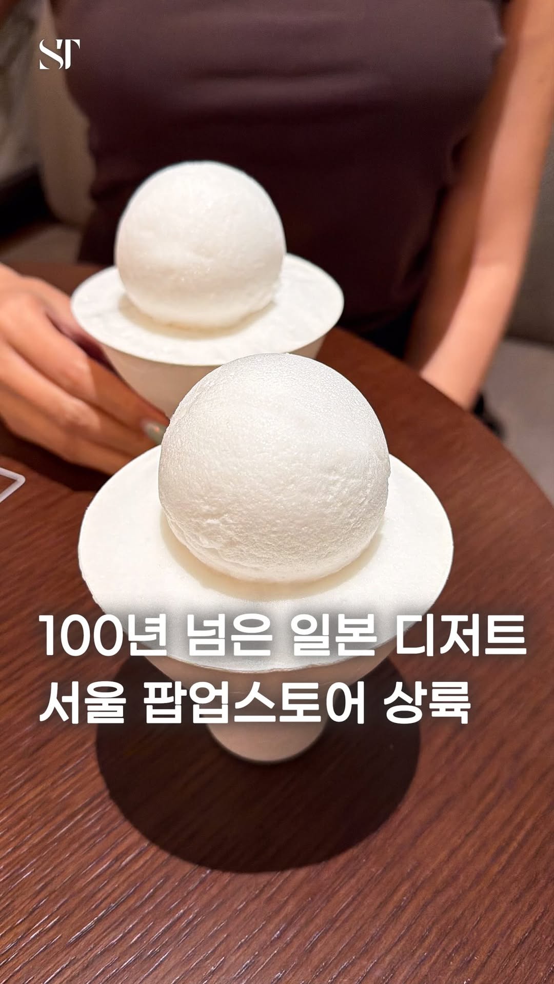 Marshmallow Ice Cream Shop in Seoul