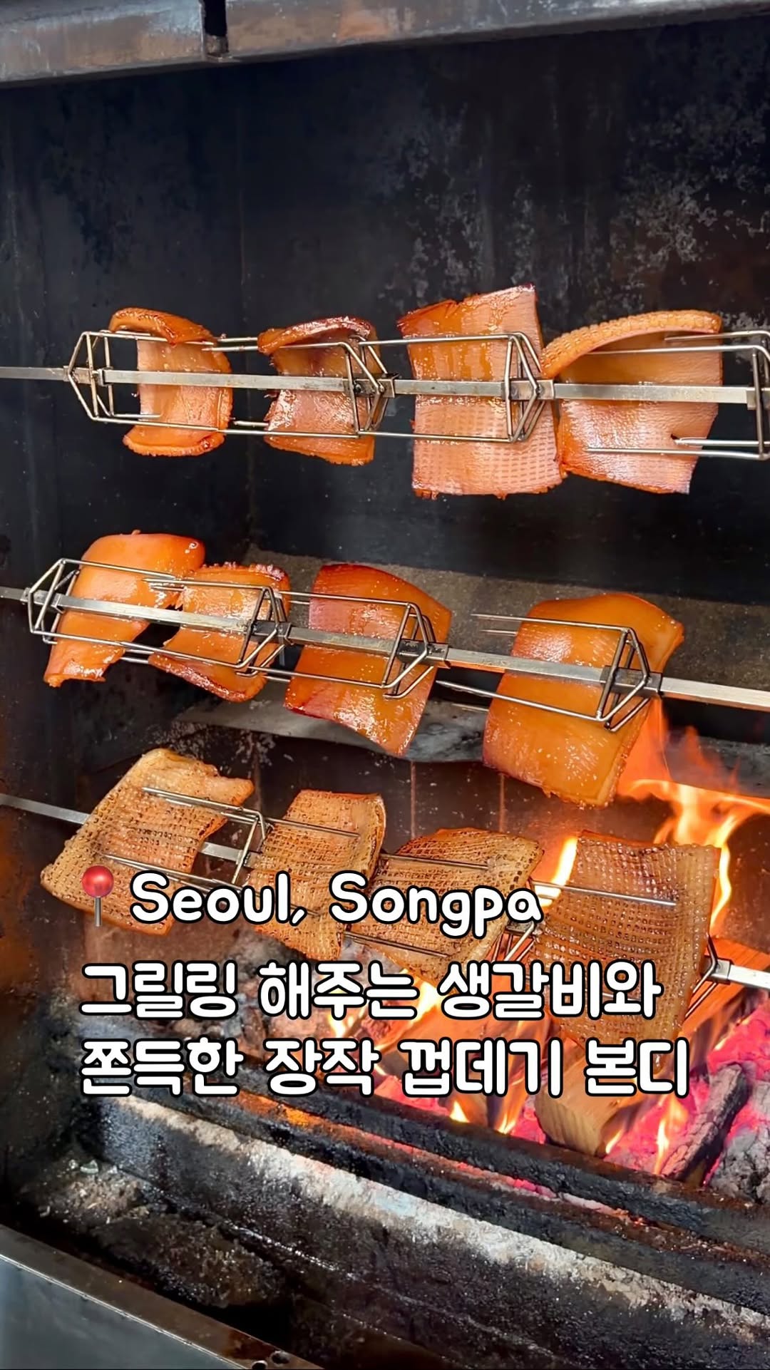Bondi: Popular Korean BBQ with Celebrity Appeal