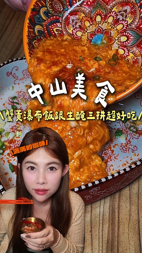 Taiwanese Hot Pot Restaurant Features Soy Marinated Seafood