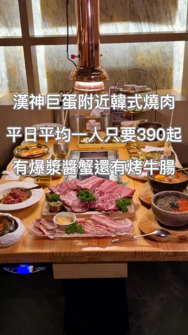 Taiwan Korean BBQ Restaurant's New Set Meal