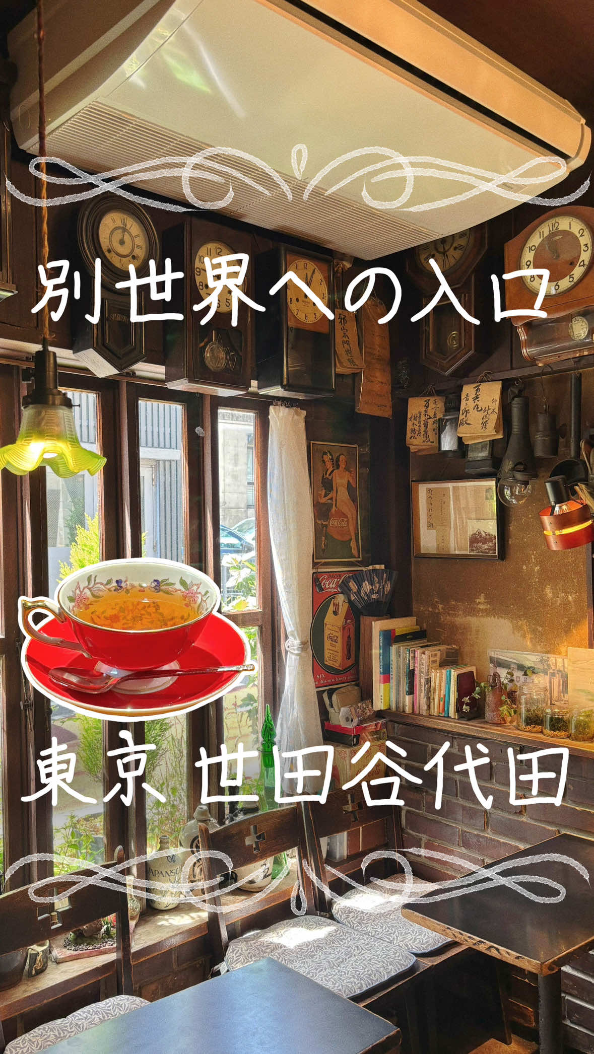Setagaya Jashumon: A Retro Cafe Filled With Antiques