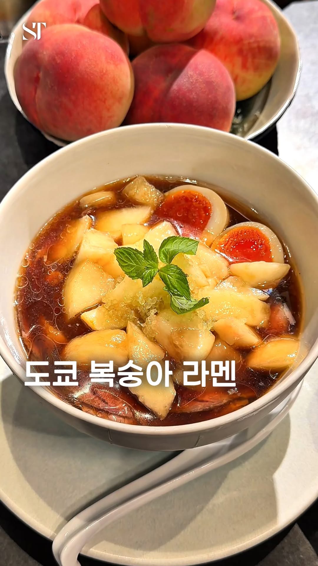 Tokyo Restaurant Serves Chilled Peach Ramen