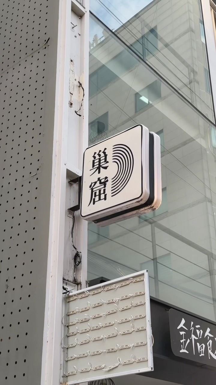 Sogul: A Creative Korean Eatery in Seoul