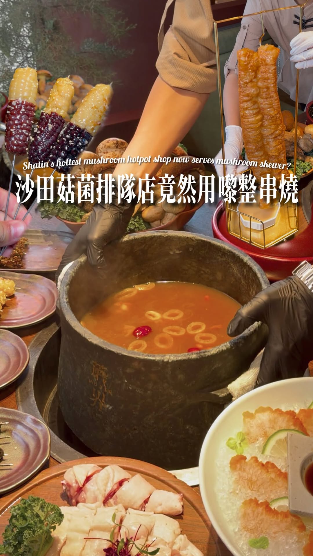 Hong Kong's First Wild Mushroom Hotpot Restaurant