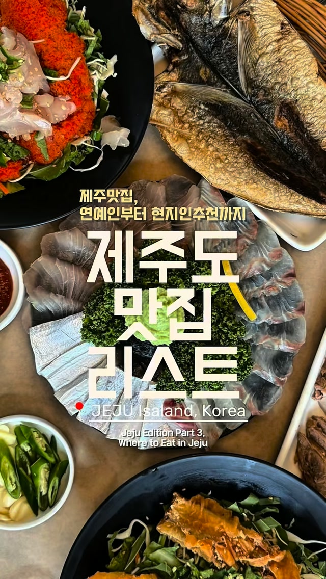 7 Cafes in Cheju