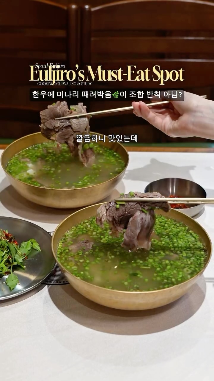 Michelin-Selected Korean Restaurant Serves Gomtang