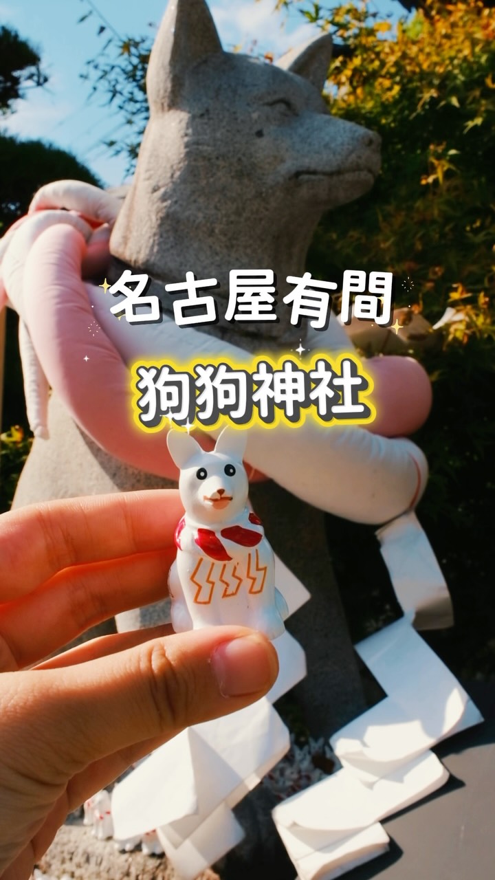 Inu Shrine: Japan's Adorable Doggy Destination