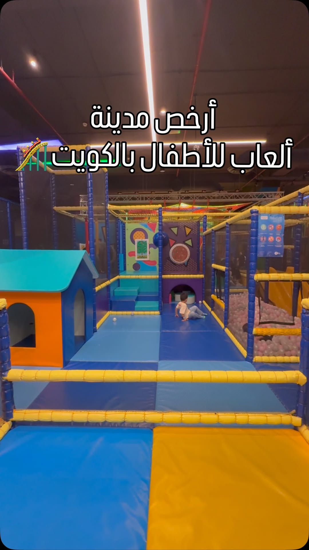 Kuwait's Avenues Mall Features Affordable Family Fun