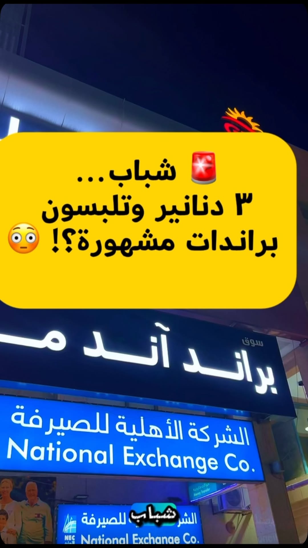 3 Shops in Salmiya