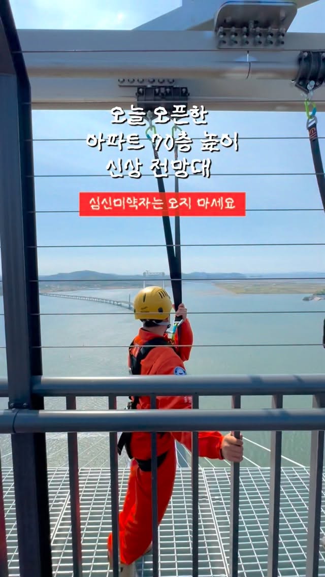 2 Landmarks in South Korea