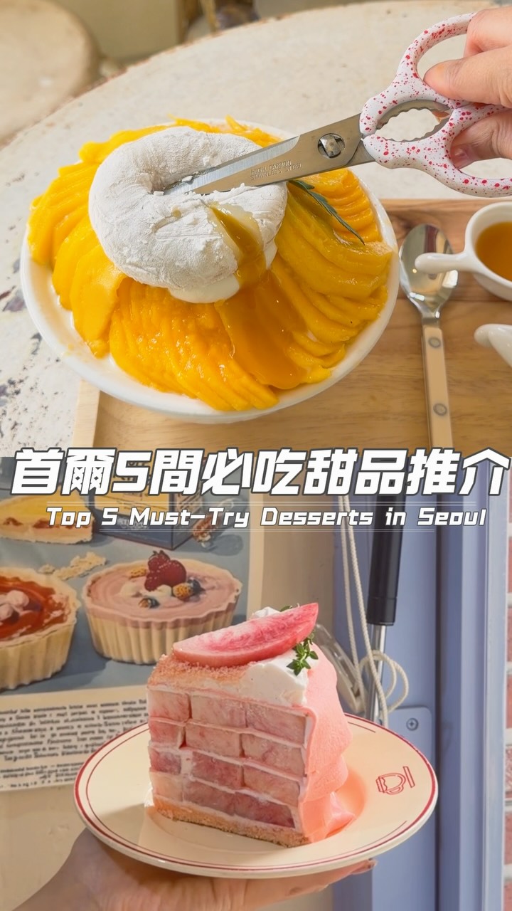 5 Cafes in Seoul