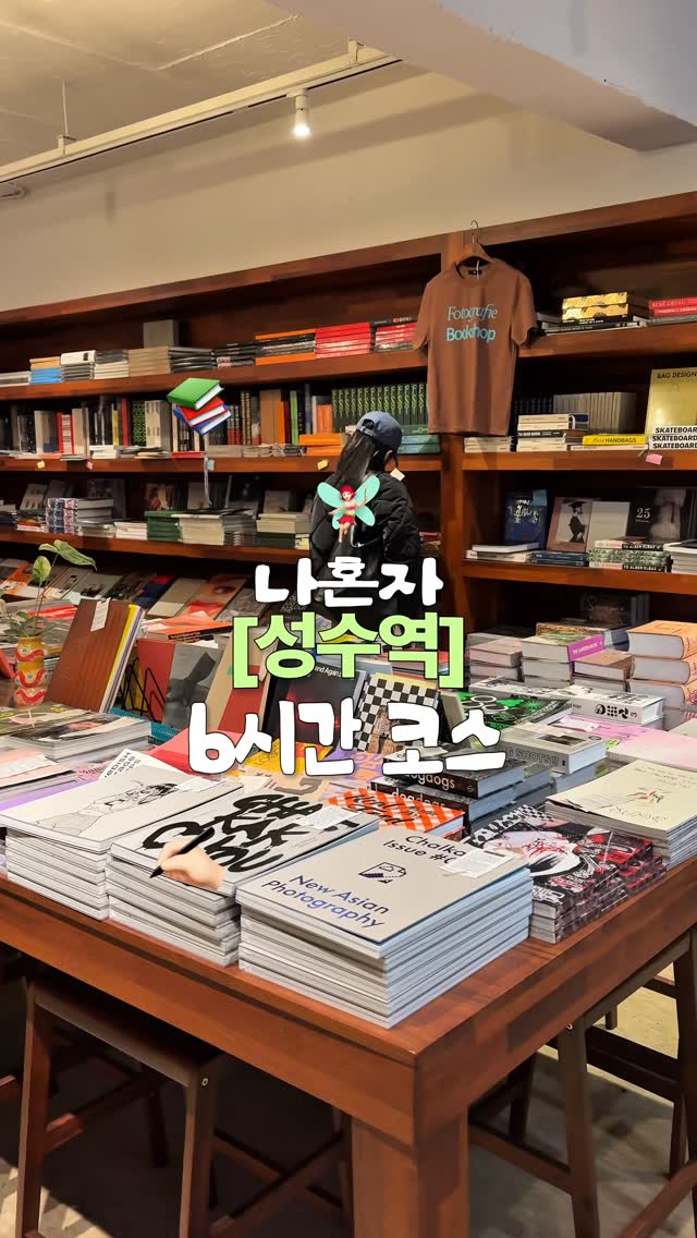 12 Shops in Seoul