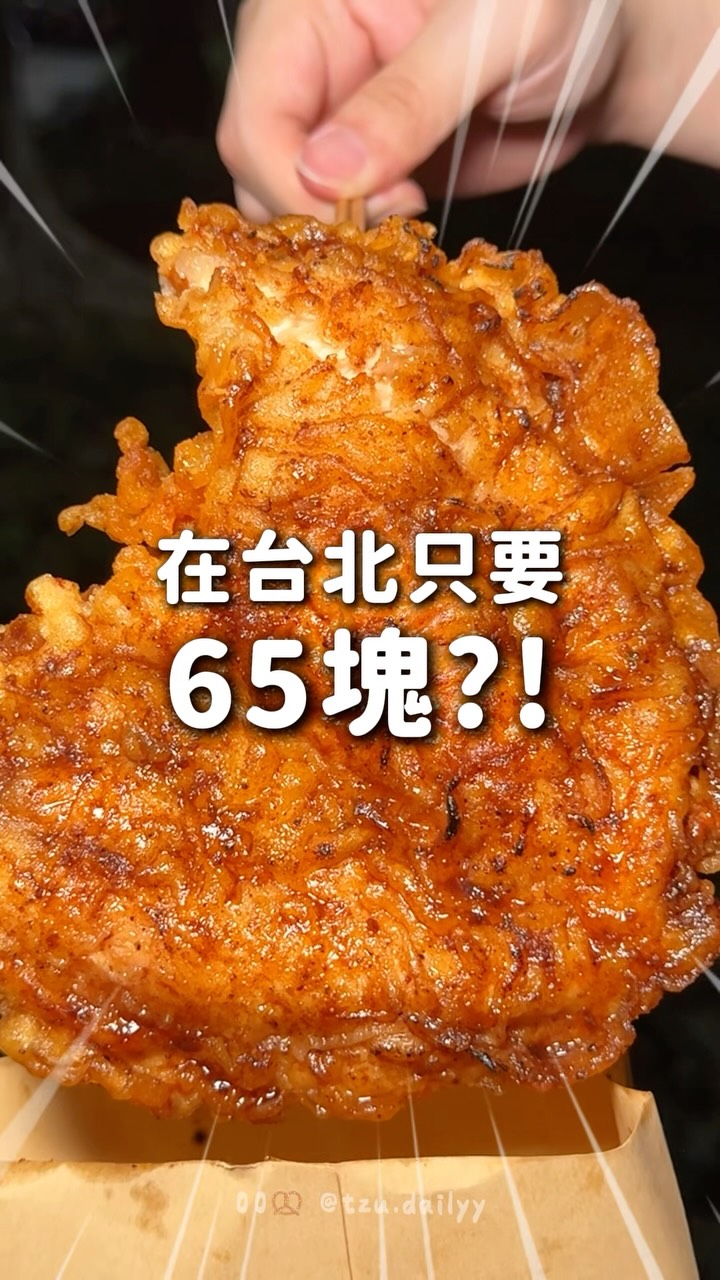 Taiwanese Fried Chicken Shop Review
