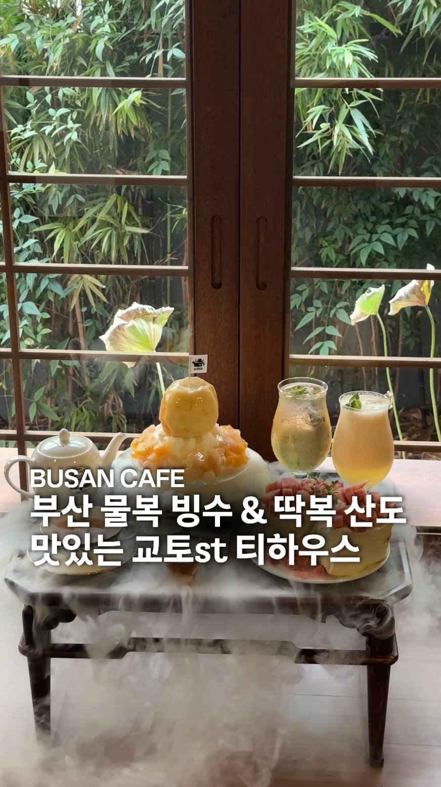 Busan Cafes Feature Peachy Desserts