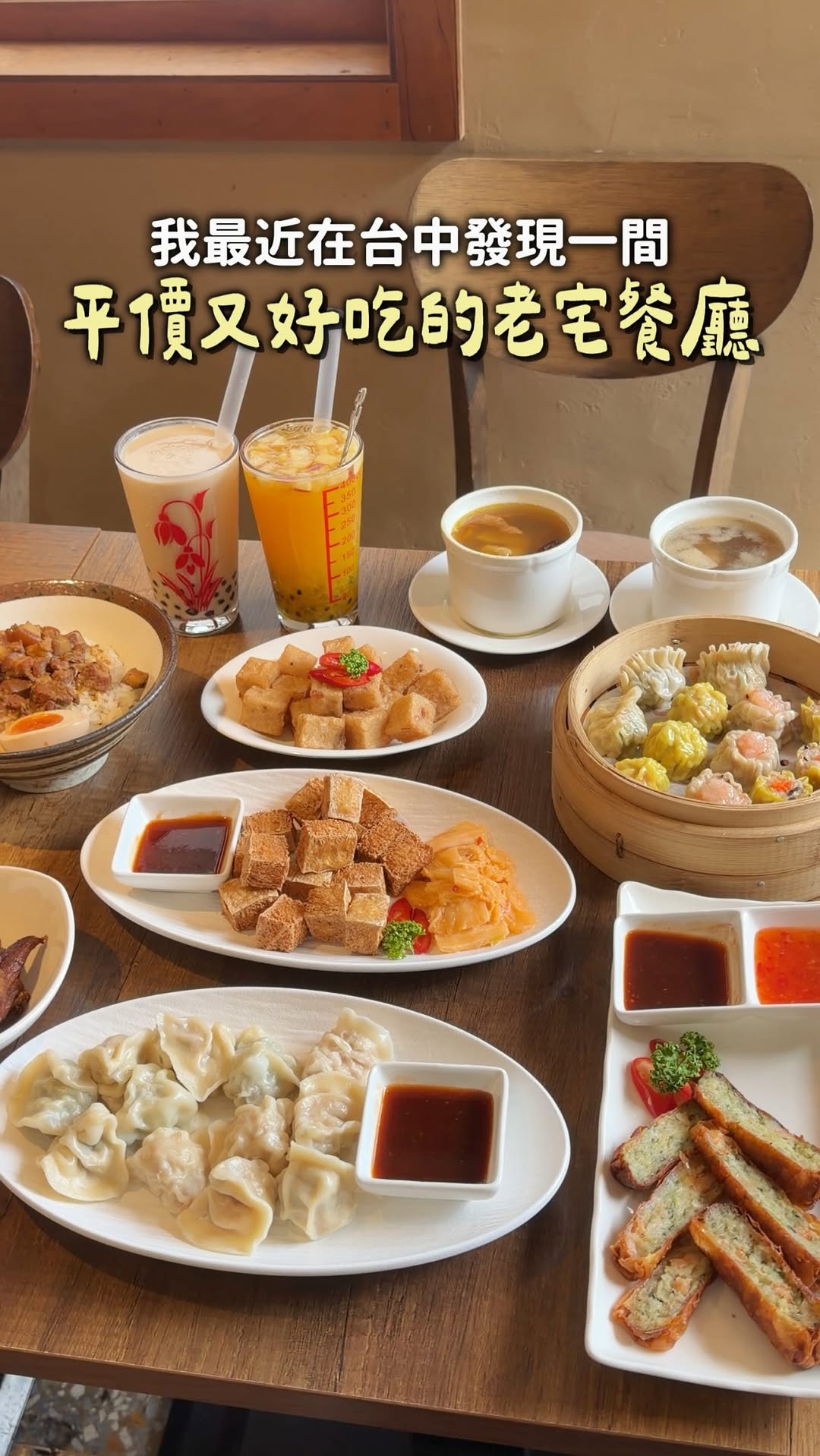 Taichung's San Shi Chu Private Kitchen Offers Great Value