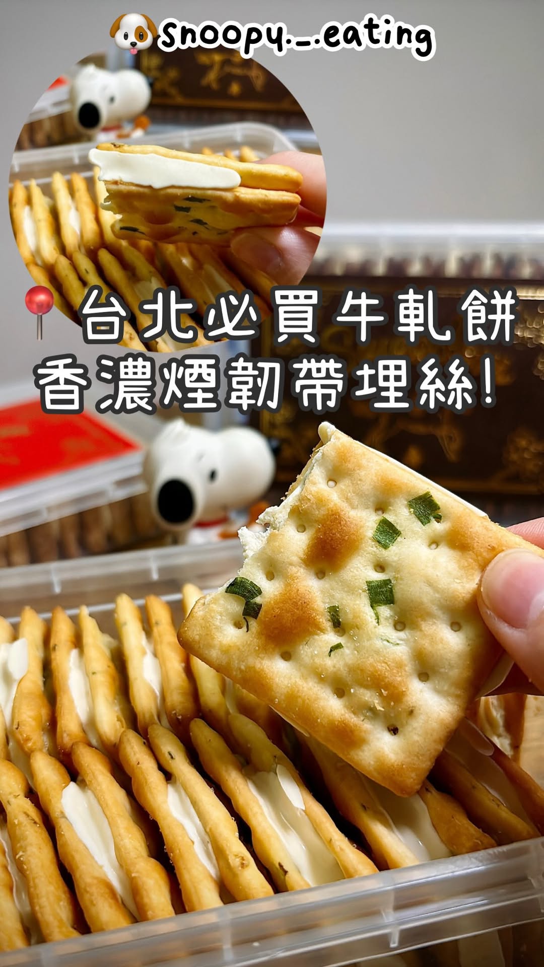 Sweedom's Unique Nougat Crackers From Taiwan