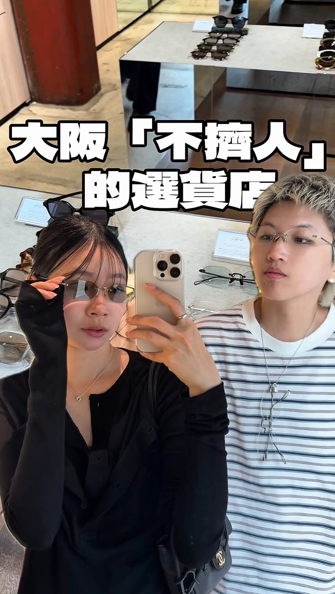 Osaka Fashion Shopping Guide: Apparel and Accessories