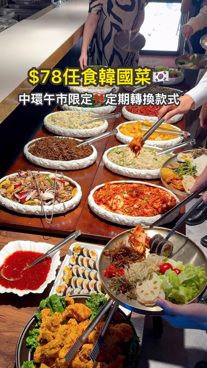 Korean Lunch Buffet in Hong Kong