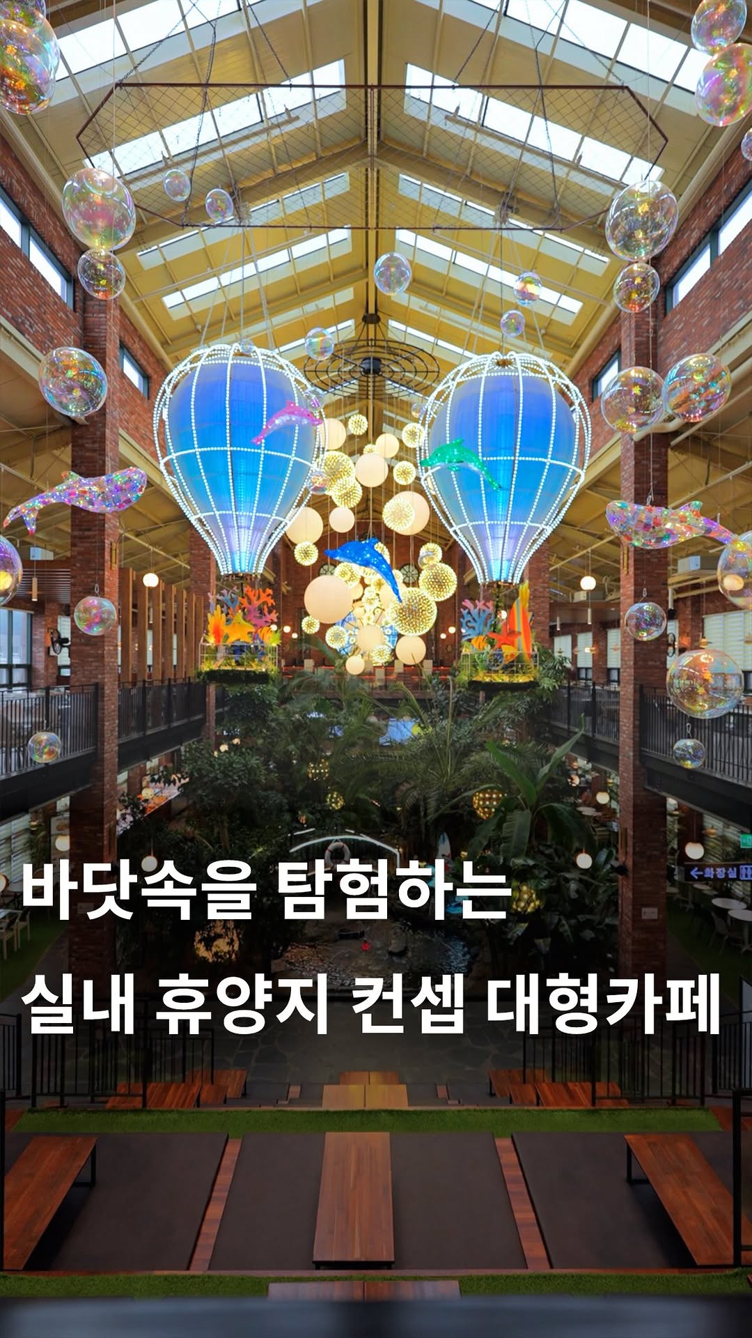 Cafe Transformed Into Dreamy Underwater Botanical Garden